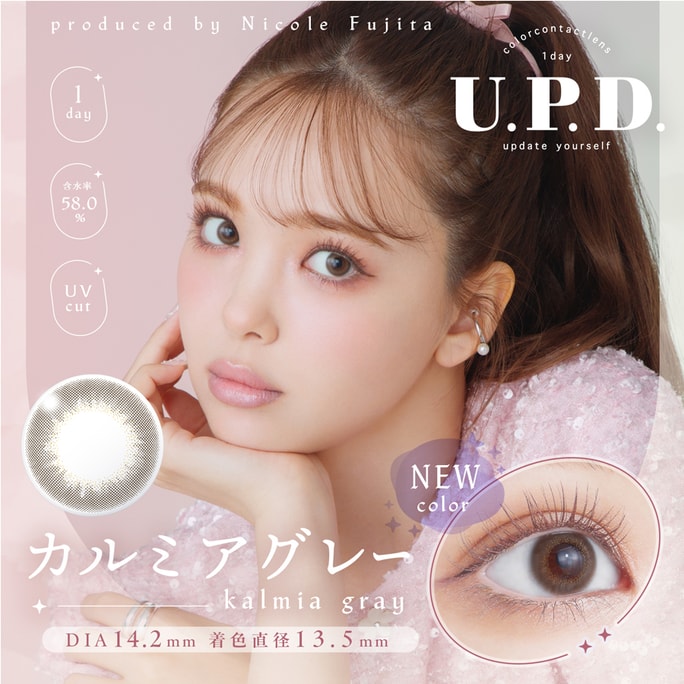 【日本直郵】日本U.P.D. 藤田妮可 日拋美瞳 Kalmia Gray 夢幻灰 (灰色系) 10枚 著色直徑13.5mm 預定3-5天日本直發 度數 -0.75(75)