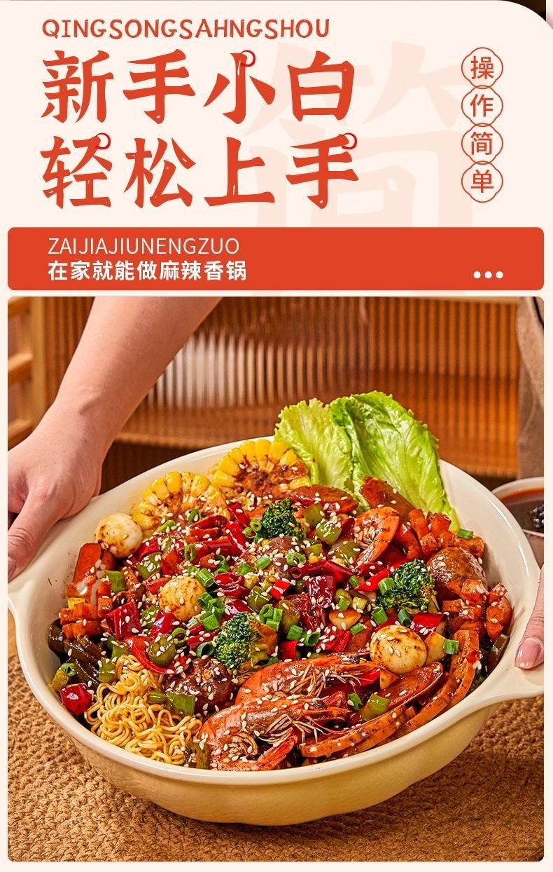 味翁 麻辣香锅底料100g*1包【家用冒菜干锅酱调味酱料】