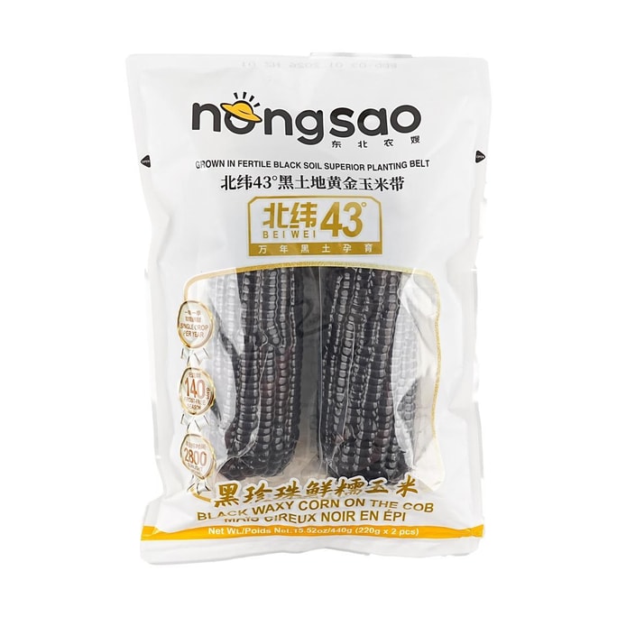 东北农嫂 北纬43° 黑珍珠鲜糯玉米 2根装 440g【低脂低卡高膳食纤维代餐】