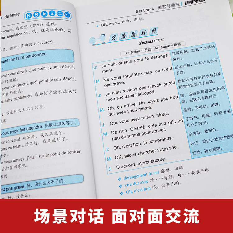 Oui Oui 初級フランス語 - 語学・辞書・学習参考書