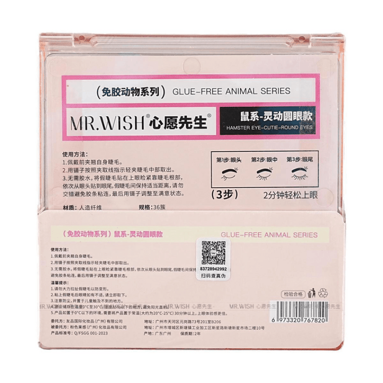 MR.WISH Glue-Free Animal Series False Eyelashes Hamster Eye-Round Eyes 4