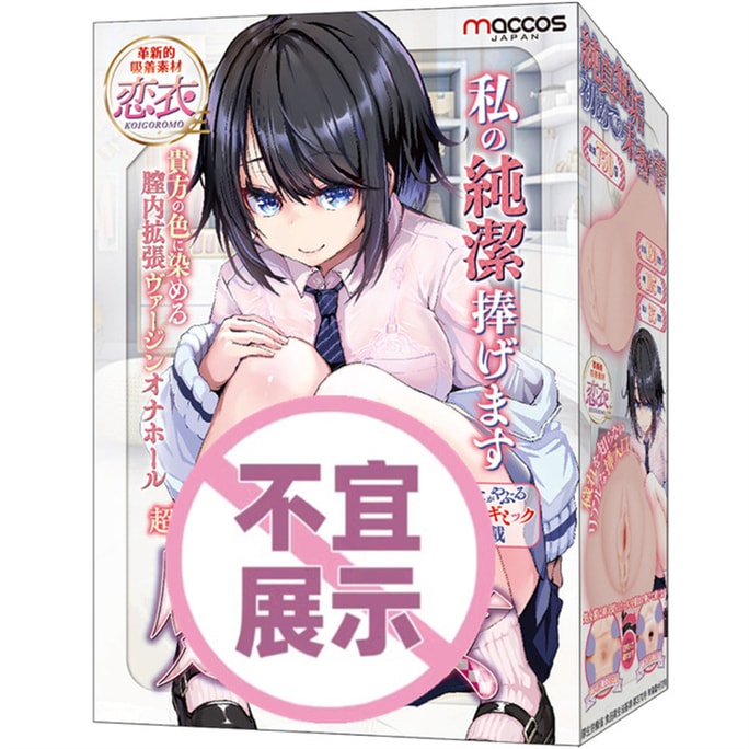 Lianyi Masturbation Cup 1 Pack Pure Virgin Female Uterine Membrane Anime Famous Adult Male Products Toy