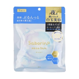日本BCL Saborino晚安面膜Pro 白玉美肌 7片裝 化妝水+乳液+精華液+面膜+乳霜多效合一 三分鐘水潤透亮肌