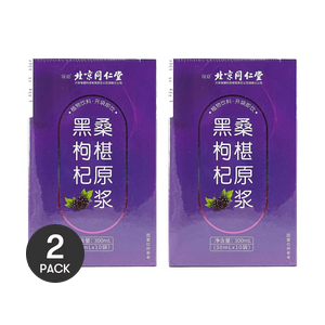 北京同仁堂 兴安保健 黑枸杞桑葚原浆 黑枸杞原浆 10袋/盒*2 0脂0糖 抗氧花青素 无惧黄黑皮【熬夜也发光】