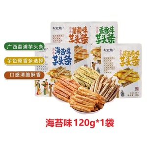 Taro Sticks (Seaweed Flavor) Freshly Cut Lipu Taro Crisps 120g*1pc