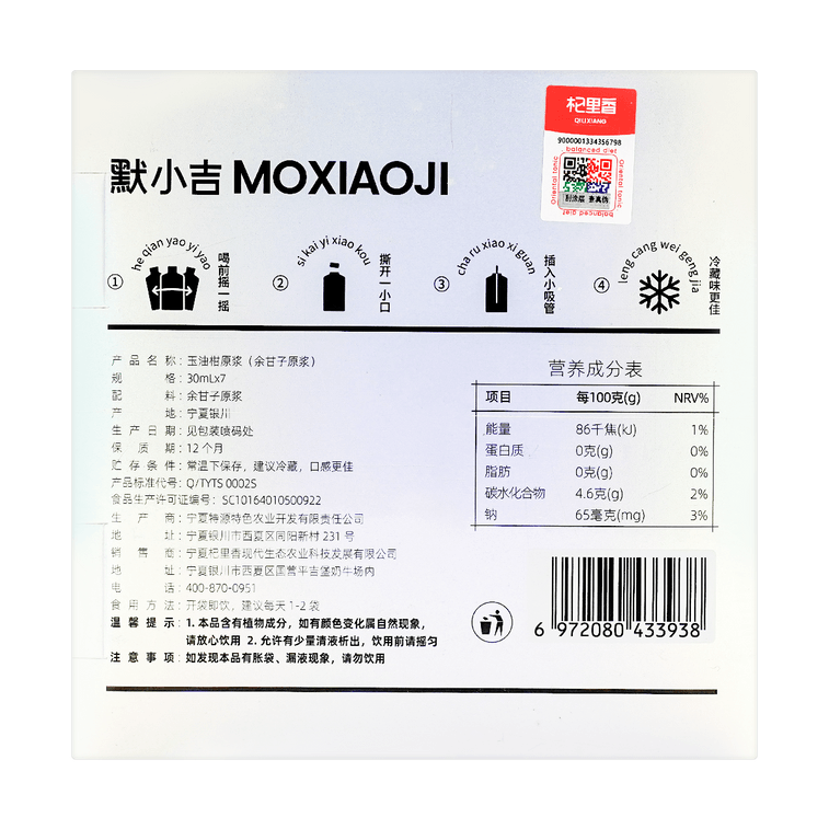 Gooseberry Juice Concentrate, No Preservatives, 1.01 fl oz*7 Packs 7