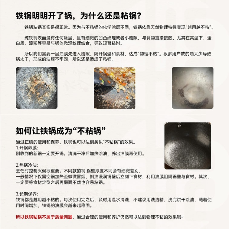 ⭐入门款⭐【爆炒锅+配套蒸笼】王源吉 32cm 无涂层精铁炒锅 大口径不易生锈! 10