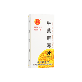 北京同仁堂 牛黄解毒片 用于缓解上火症状 清热解毒 30片入 咽喉肿痛 牙龈肿痛