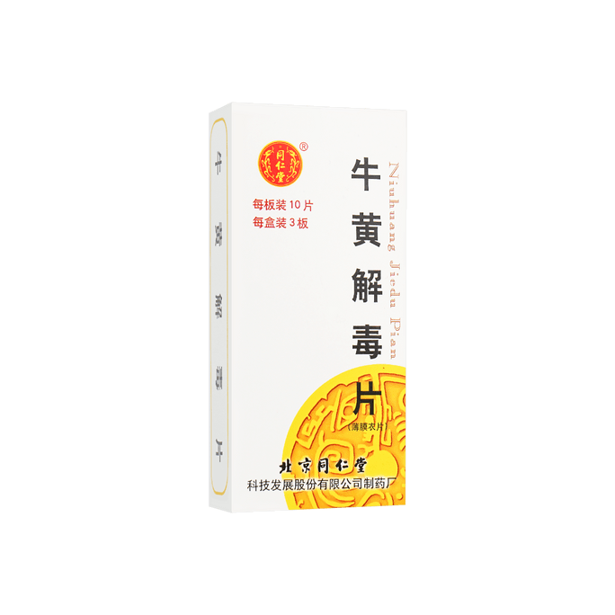 Niuhuang Jiedu Pian - Herbal Supplement for Constipation, 30 Pills