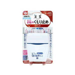 [일본 직배송] LEC 욕실 거울 및 자동차 유리 김서림 방지 스프레이 (80ml, 직접 도포용)