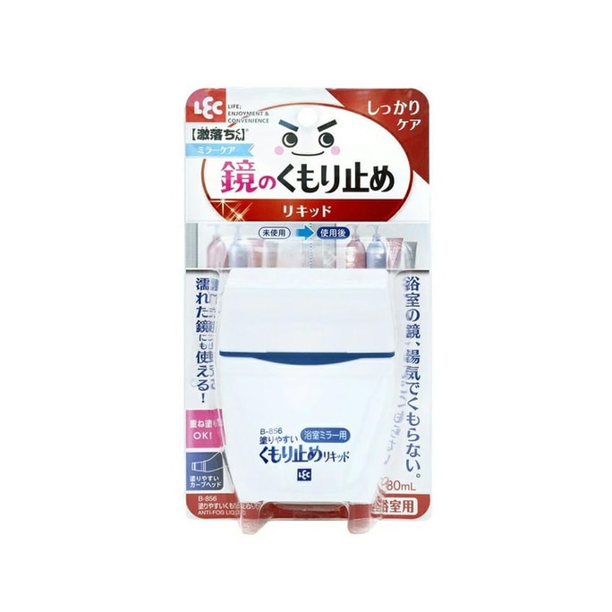 【日本直郵】LEC 玻璃防霧浴室鏡子車窗防霧劑 塗抹式 80ml
