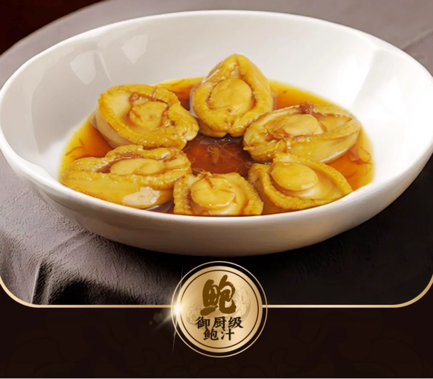 香港  【限定爆款】 阿一鲍鱼 「祿」福袋 珍品海味6件套【送礼优选】