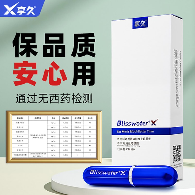 男性用遅延スプレー 第1世代 6ml クライマックスコントロール ベッドでの持続時間延長 刺激なし処方 9