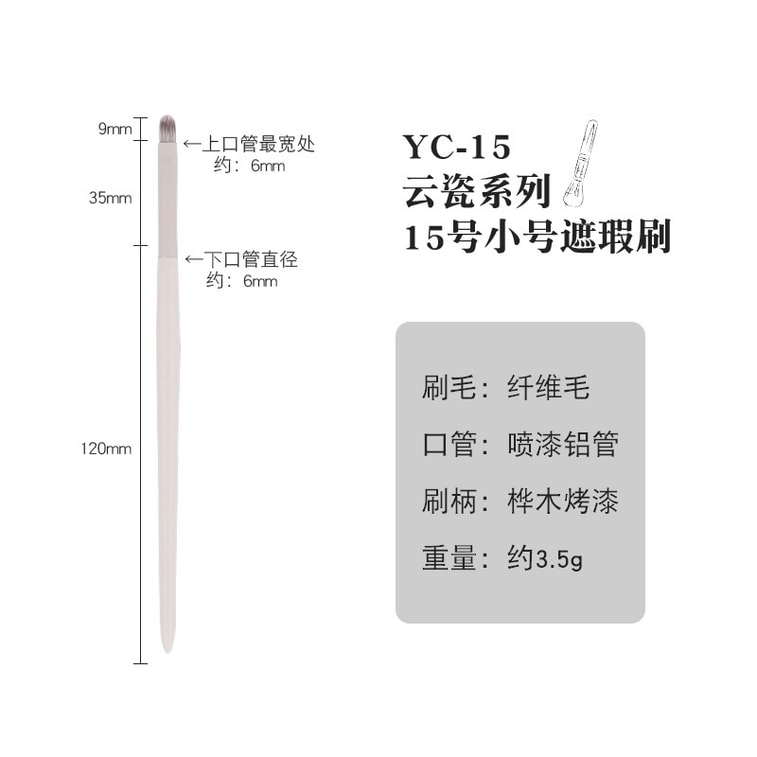 마리안 [공식 플래그십 스토어] 클라우드 포슬린 시리즈 컨실러 브러쉬 세트 (3종) - 다크서클, 눈밑 지방, 눈밑 꺼짐 커버용 컨실러 브러쉬 3