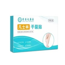 香港大藥房 凡士林足部護理乾裂貼 用於冬日足部皮膚開裂 優質脫脂棉 高彈不緊繃 貼合無束縛