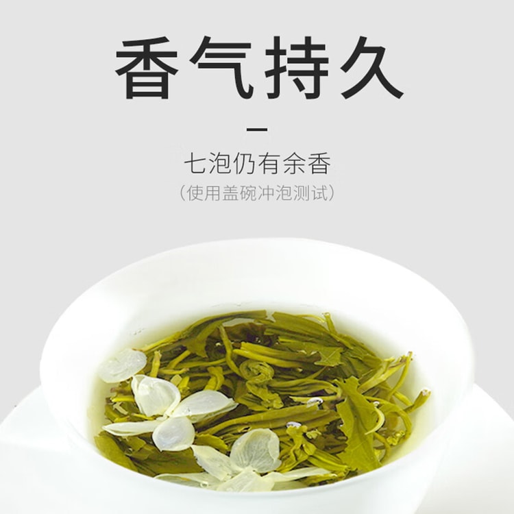 中国直送】三華ブランド ジャスミン茶 精製版 100g 紙包装 四川省成都