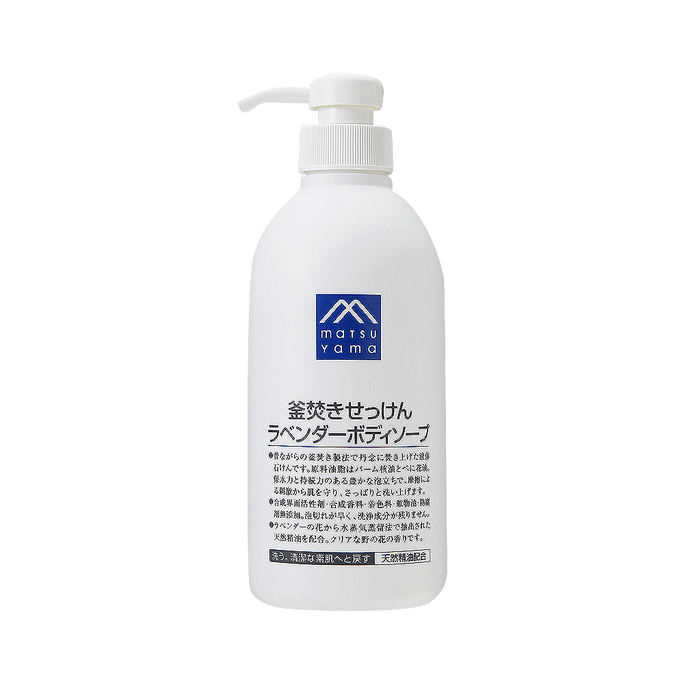 MATSUYAMA M-Mark Kettle fired Lavender body soap 600ml