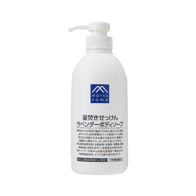 MATSUYAMA 松山油||鍋煮皂液薰衣草沐浴露||600ml