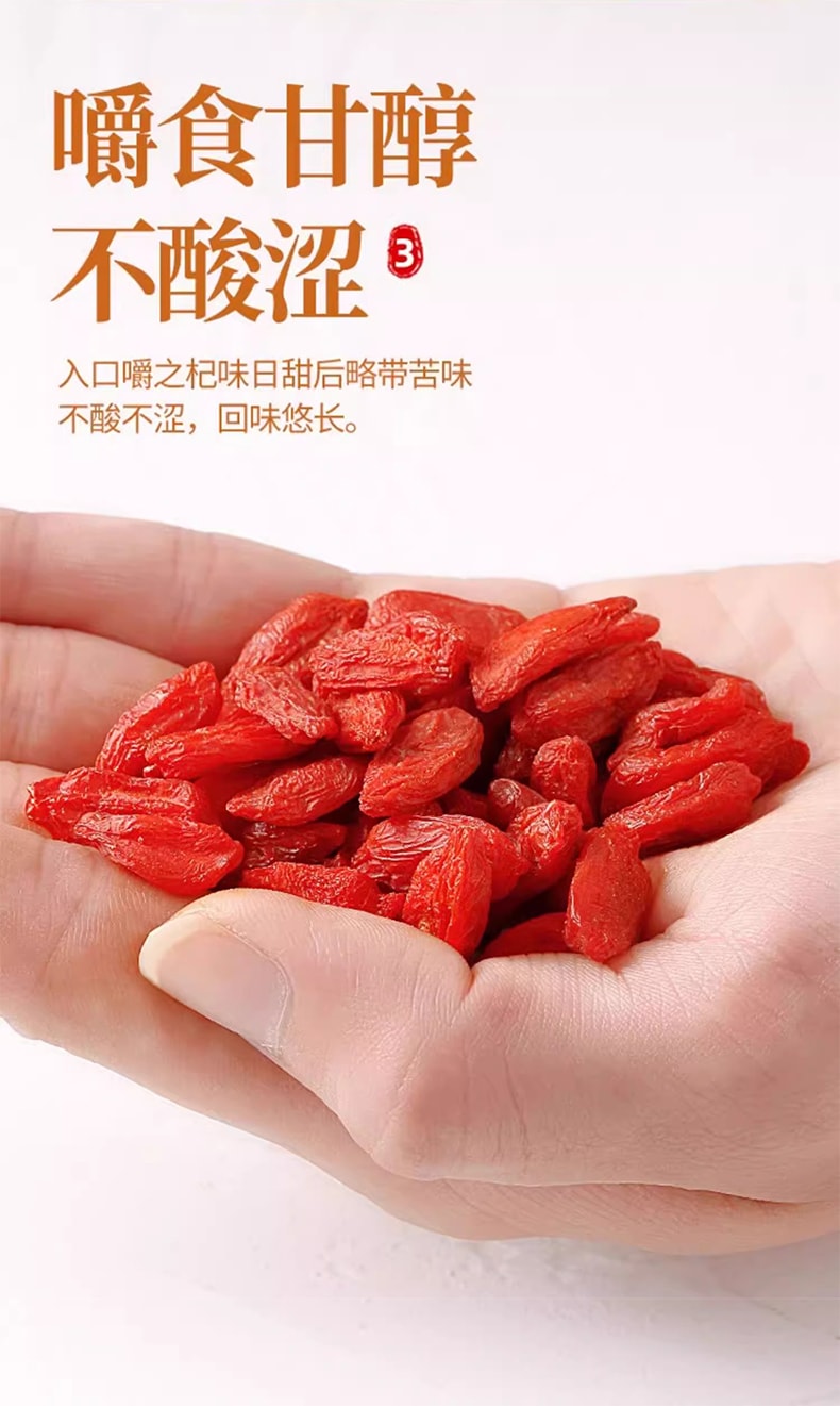 鹊和堂 宁夏枸杞 饱满大果 滋补肝肾 益精明目250g 用于肝肾不足引起的腰膝酸软、头晕目眩、视力减退。性质平和,适用人群广