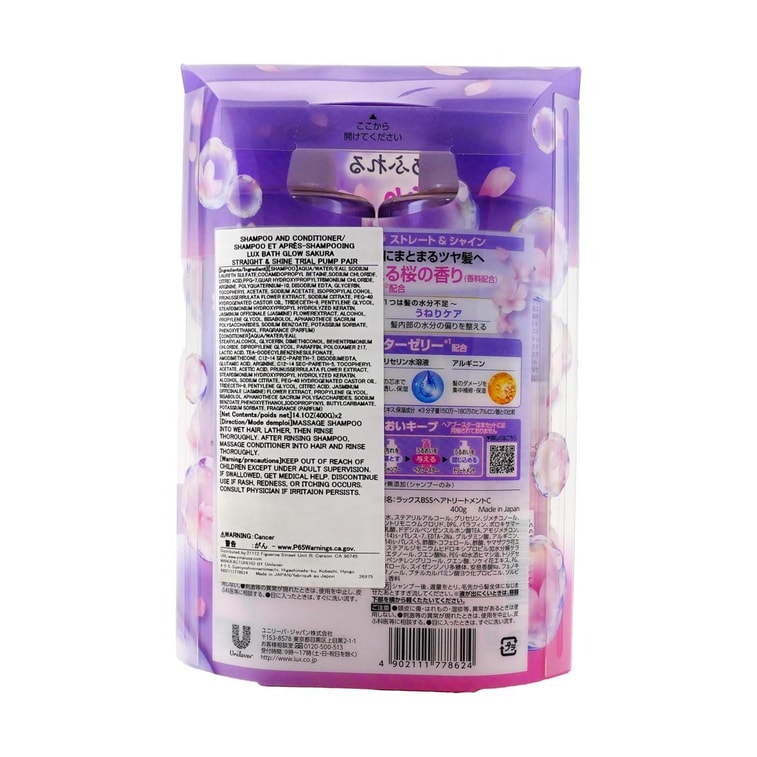 Bath Glow Sakura Straight & Shine Shampoo & Conditioner Trial Set, 14.1 oz.*2【Limited Edition】 4