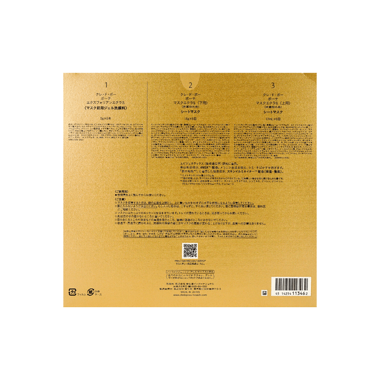 소인 마스크 에끌라 수프렘 인텐스 브라이트닝 & 모이스처라이징 페이셜 마스크 6매 6