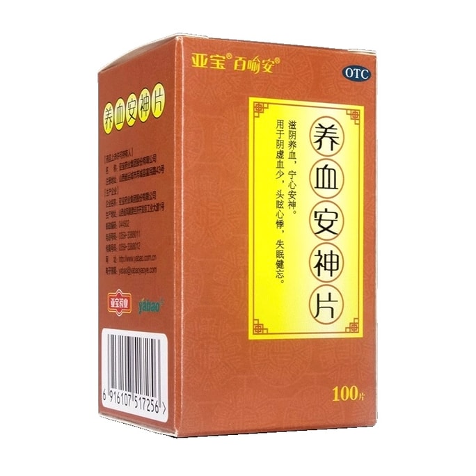 Nourishing Blood Tranquilizing Spirit Tablets Heart Valium Tonifying Qi Dizziness Palpitation Insomnia 100 Tablets