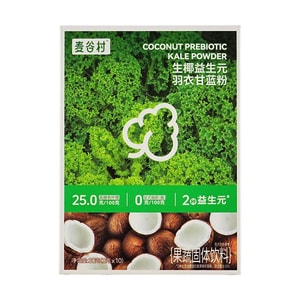 Coconut Prebiotic Kale Powder, 10pcs - Zero Sugar