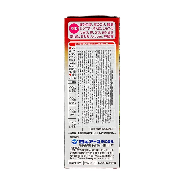 日本HAKUGEN白元 EARTH温泉泡澡泡脚入浴剂 碳酸浴盐 舒缓身心 25g*12包入 #红盒-红叶浊汤 促进血液循环 改善疲劳肩膀酸痛 保湿滋润 4