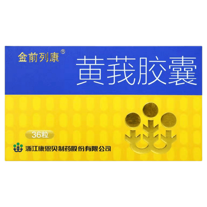 Huangi Capsule Yiqi Huoxue Qingli dampness heat 0.4g*36 capsules/box