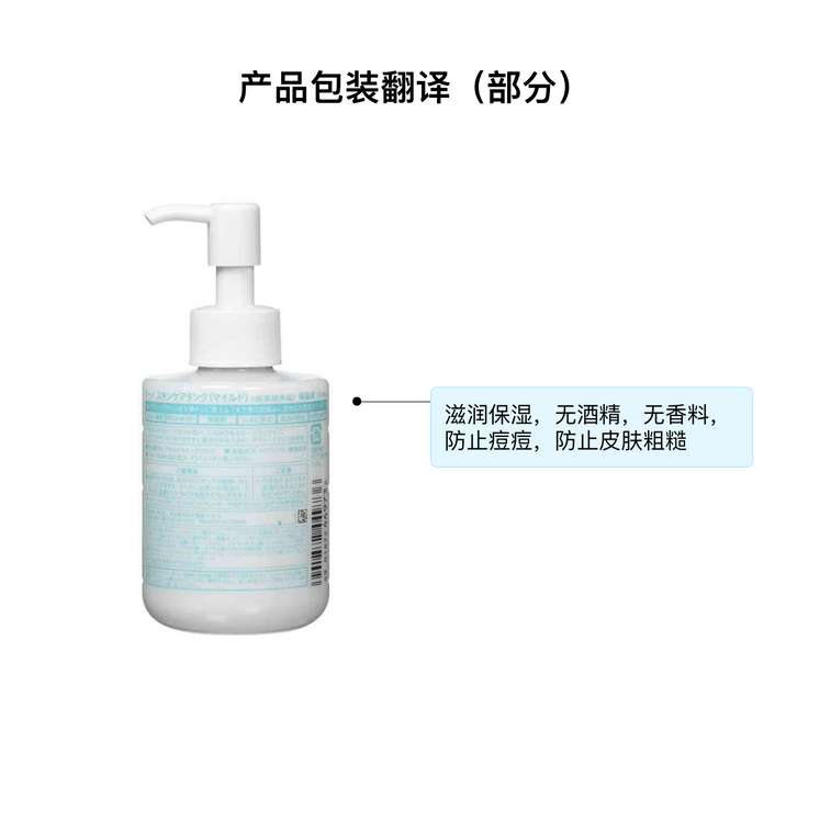 uno||メンズスリーインワン保湿ケアローション||マイルドタイプ 160mL 3