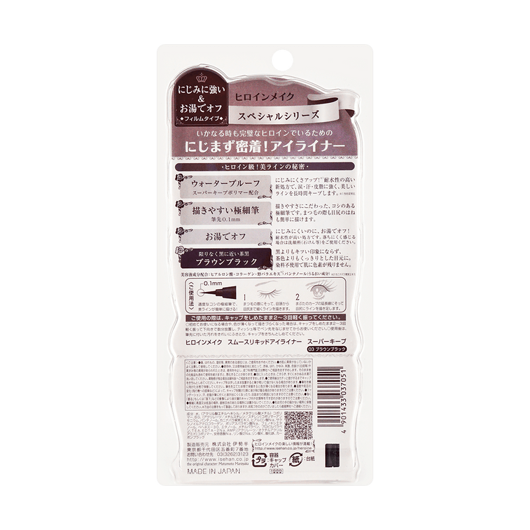 키스미 히로인메이크 스무스 리퀴드 아이라이너 슈퍼 킵 #03 브라운 블랙, 0.4ml, 1개   4