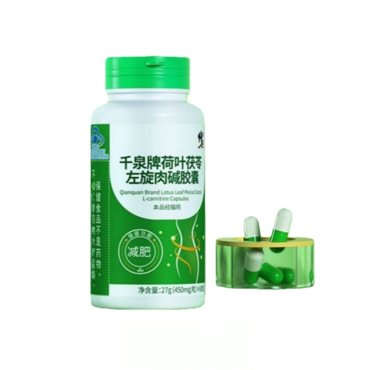 【中國直郵】 修正 左旋肉鹼 60 粒 勁效燃脂排油減肥 高效減脂瘦身提代謝全身塑形