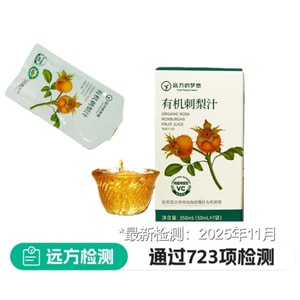 【3.8女神節狂歡】遠方好物 【C味.C位】有機刺梨原液(50ml*7)含益生元 維C之王 超強美白 無色素無添加