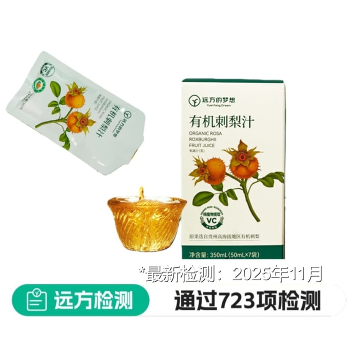 Organic Rosa Roxburghii Concentrate 50ml*7Packs Prebiotic Rich Vitamin C King Powerful Whitening Zero Pigment