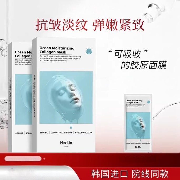 Ocean Glow Revitalizing Collagen Mask (Blue Mask) 5 Sheets/Box - Super Hydrating, Anti-Wrinkle, Firming, Absorbable Collagen, Smooths Fine Lines, Refines Skin, Firm & Elastic