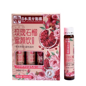 【中国直送】日本漢方製薬 バラザクロはちみつドリンク 3箱（24本） 美容と美肌のためのダブルレッドローズザクロ高麗人参ドリンク