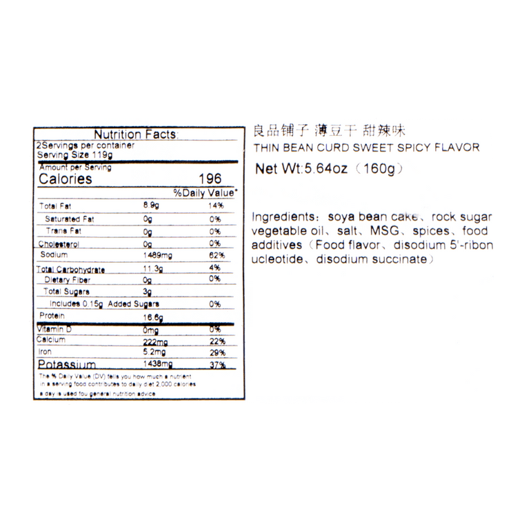 薄切り豆腐 甘辛フレーバー 5.64 oz 3