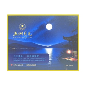 Mooncake Pork Floss & Salted Egg Yolk Flavor 6 Pieces 16.93oz【Mid-Autumn Gift Box】