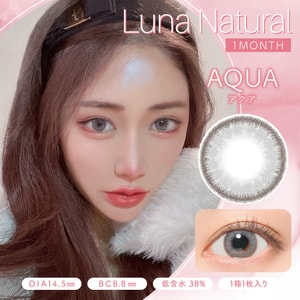 【日本美瞳/日本直邮】Luna Nature 月抛美瞳 Aqua 水灵灰「蓝色系」1片装 度数 -3.75(375) 预定3-5天 DIA:14.5mm | BC:8.8mm