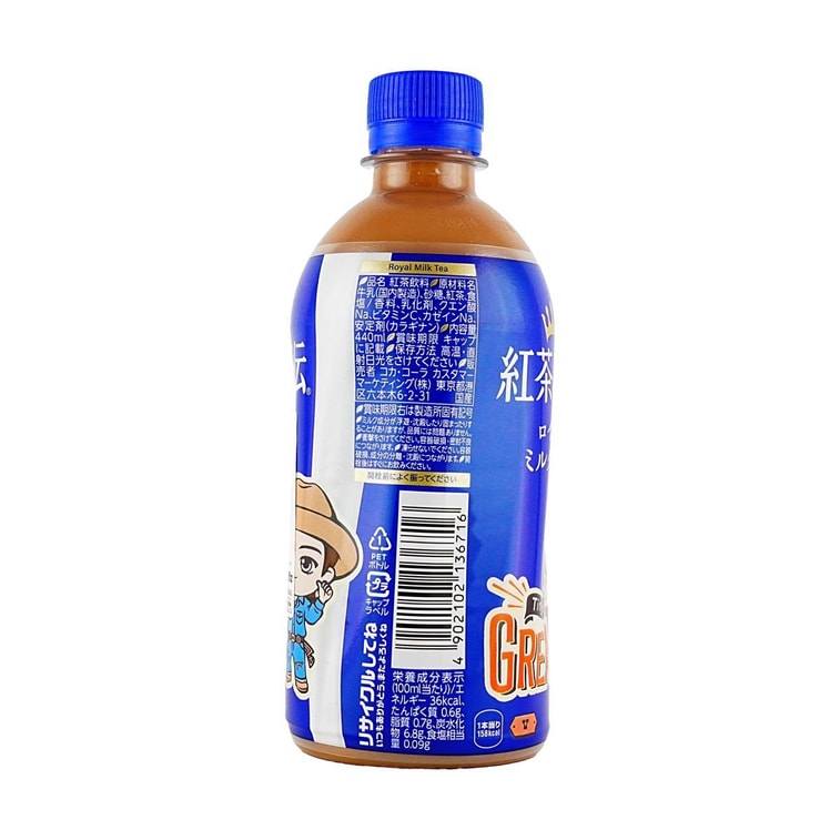 코차 카덴 로얄 밀크티, 14.88 fl oz【100% 우유】 3