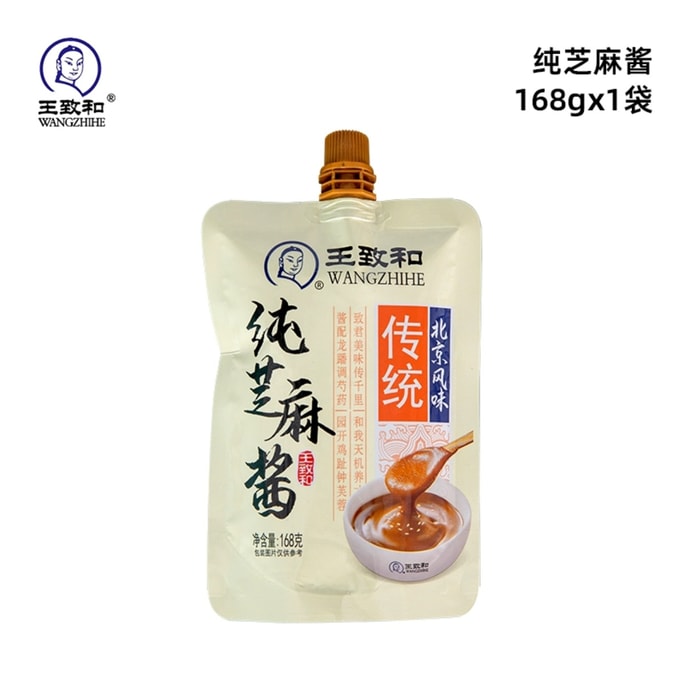 Beijing pure sesame paste 168g*1 bag