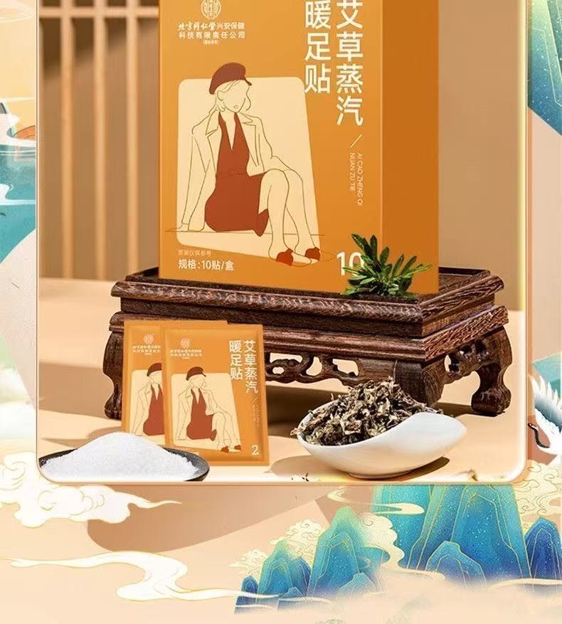 北京同仁堂 艾草蒸汽暖足贴 自发热敷 10片装
