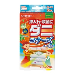 [일본에서 온 다이렉트 메일] KINCHO 침구 수납장 진드기 제거 가방 2팩 오렌지
