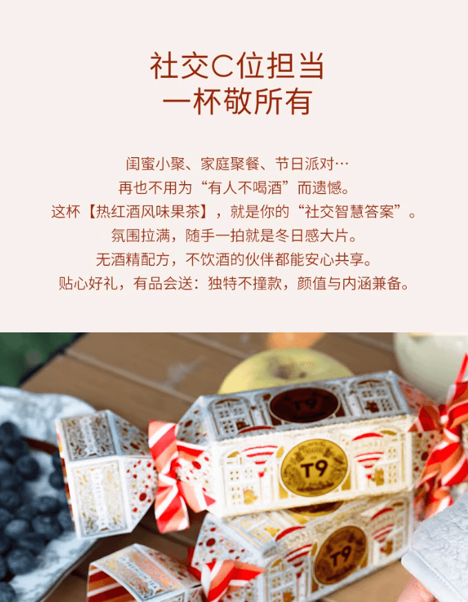 Fruit Tea Mulled Wine Flavor Smooth Taste Rich Aroma Alcohol Free Spice Bag Ideal For Womens New Year Gifts Family Gatherings Holiday Parties 70g