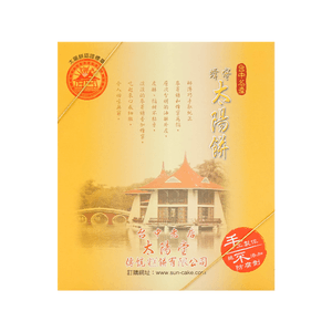 台灣太陽堂 太陽餅 蜂蜜味 12枚裝 600g 【台中名產】【年貨禮盒】