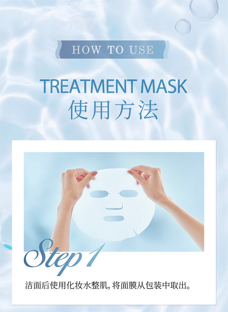 Beauty Force Treatment Mask MW 1sheet