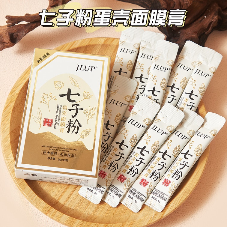 七種ハーブパウダー配合卵殻フェイシャルマスククリーム、スリーピングマスク【美白・小じわ軽減】美白、ブライトニング、小じわ軽減、使い切りパック、6g×10袋/箱、黄ばみ防止マスク、くすみ改善、引き締め、アンチエイジングマスク 7