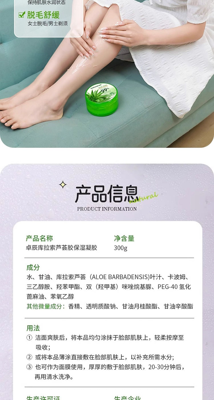 【中国直邮】 卓辰 芦荟胶保湿补水军训晒后修复修护面霜乳液女男士专用 300g 一罐装