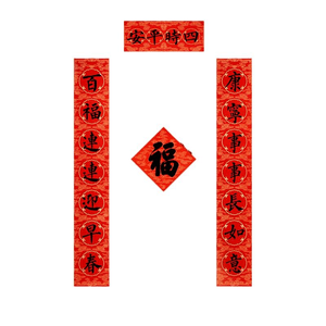 Palace Museum Taobao Snake Couplets Spring Festival New Year Door Decoration Supplies Four Hour Safety * 1 Set