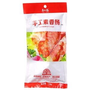 Zhai Jiu Fu Handmade Vegetarian Sausage, Vegan Buddhist Snack, Pure Vegetarian Ham, Imitation Meat Vegetarian Dish Specialty Snack, Leisure Food, Sichuan Flavor, 118g*1 Bag